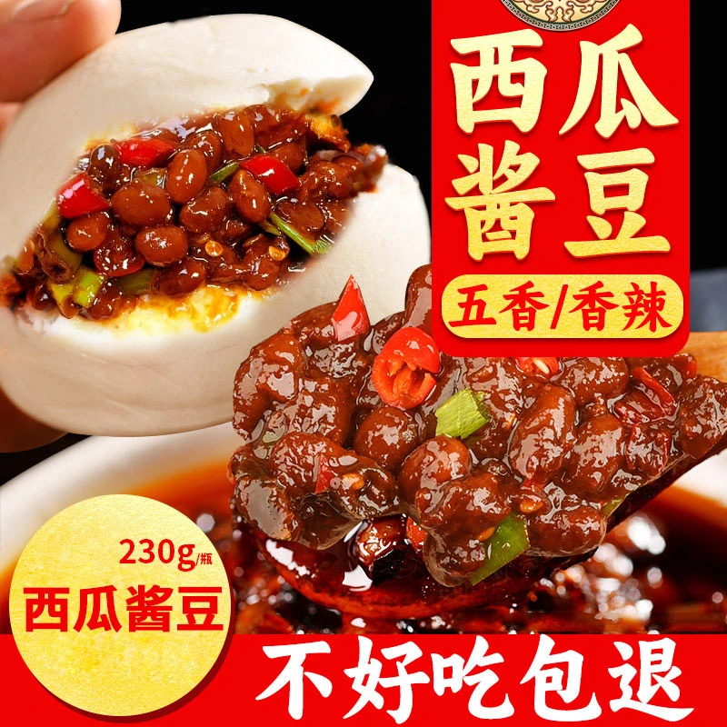 正宗河南安徽下饭酱豆瓣酱黄豆酱河南河南正宗西瓜酱豆河南下饭酱