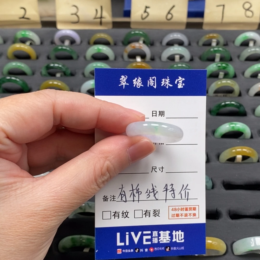 小***水翡翠未镶嵌戒指A货19圈zz