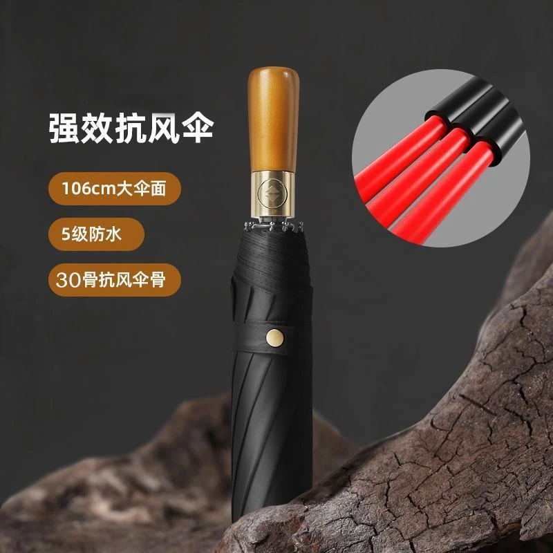 新款复古高档30骨全自动防原木柄防晒晴雨伞男士高档商务折叠伞