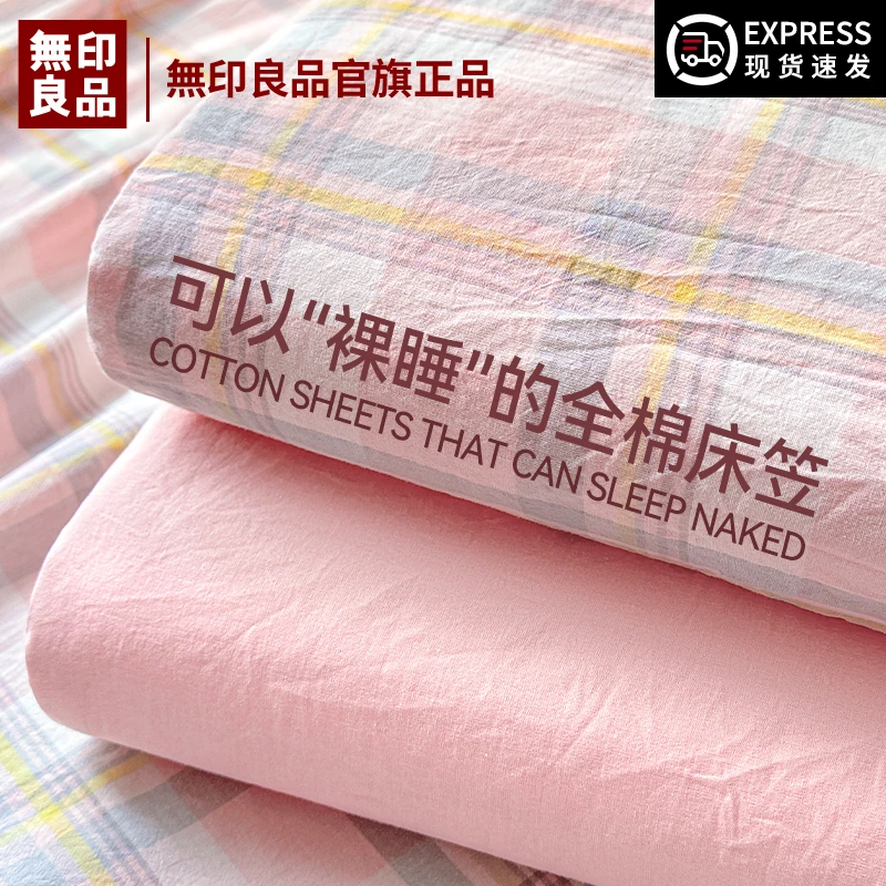 无印良品纯棉床笠单件100全棉床套全包床垫保护罩防尘床罩三件套