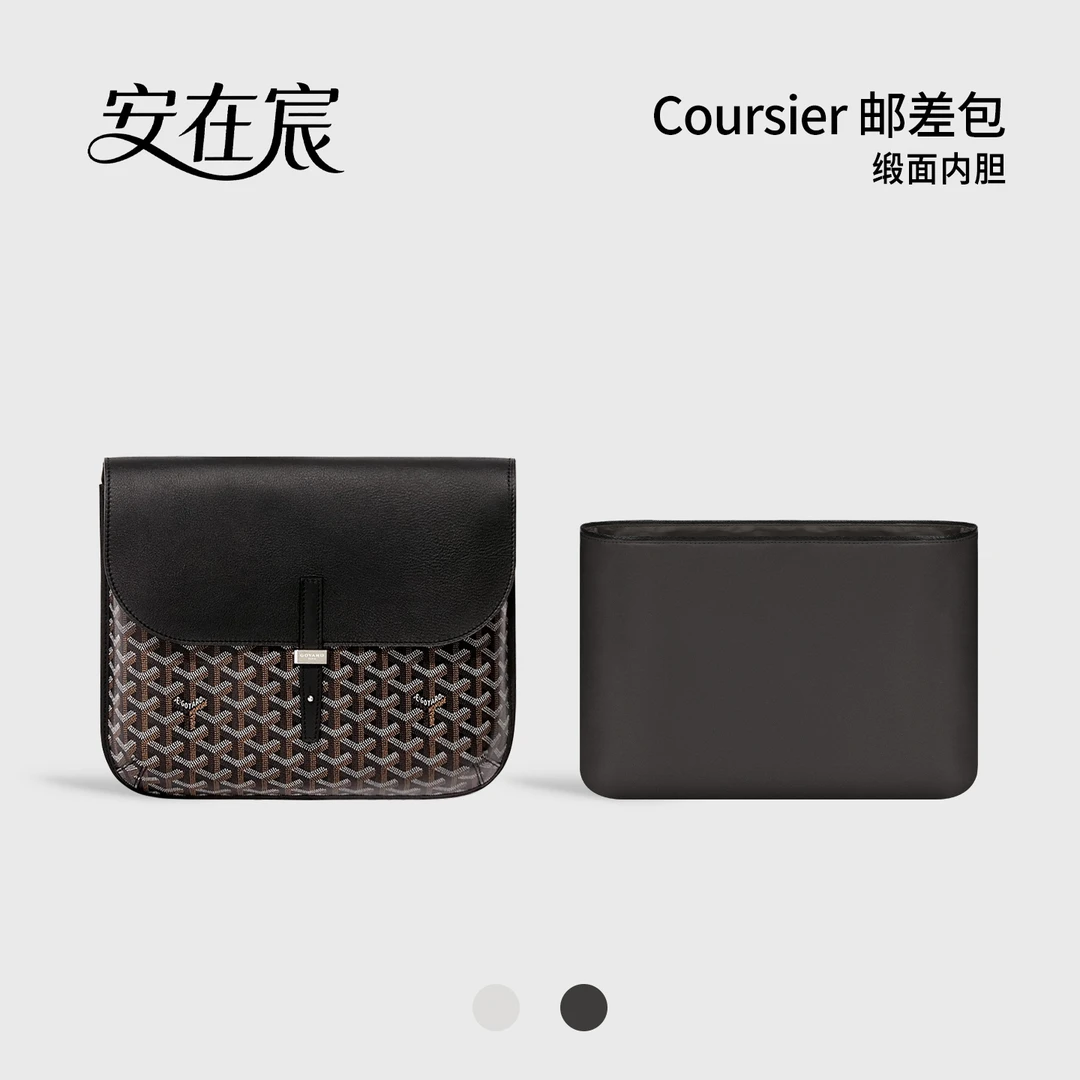 安在宸适用戈雅Coursier新款邮差内胆包中包收纳内衬袋超轻Goyard