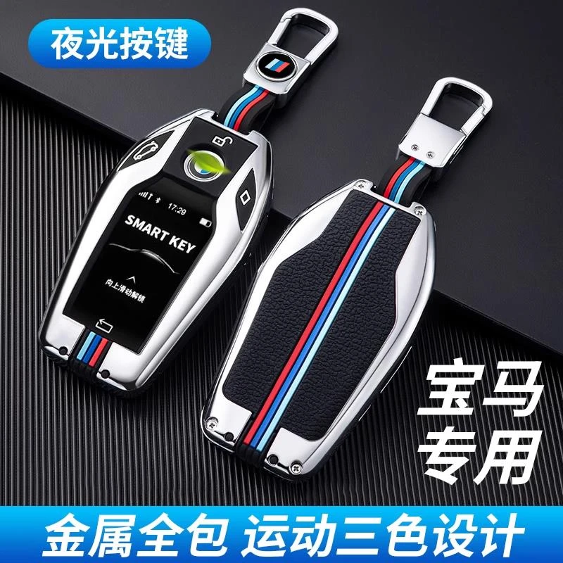 用适用BMWX5钥匙套三系3系5系x1x2iX3钥匙包改装X5L液晶壳x4x6x7