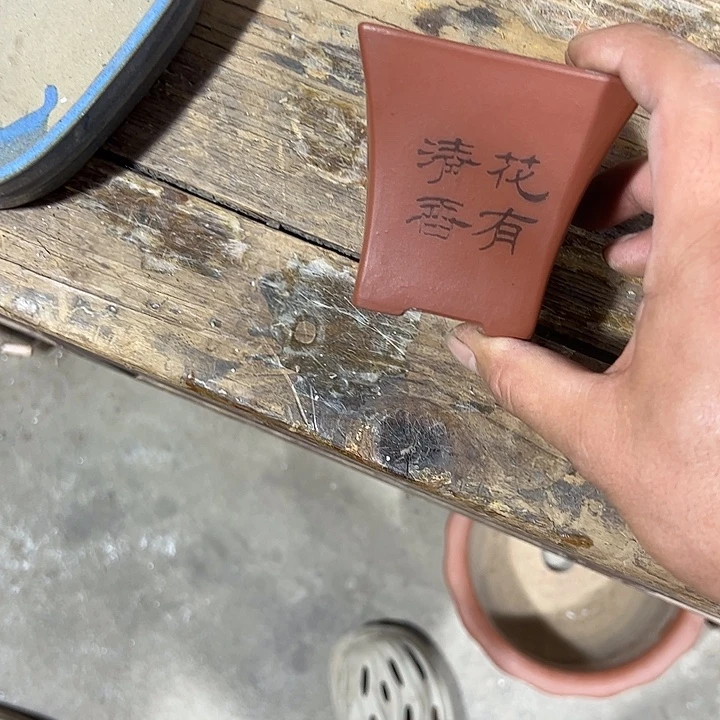 丁***店陶瓷材料,品相完好