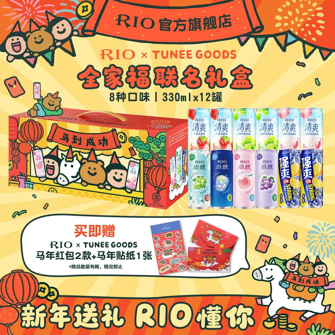 RIO锐澳电商新年限定清爽微醺强爽聚餐分享组合装330ml*12罐dr