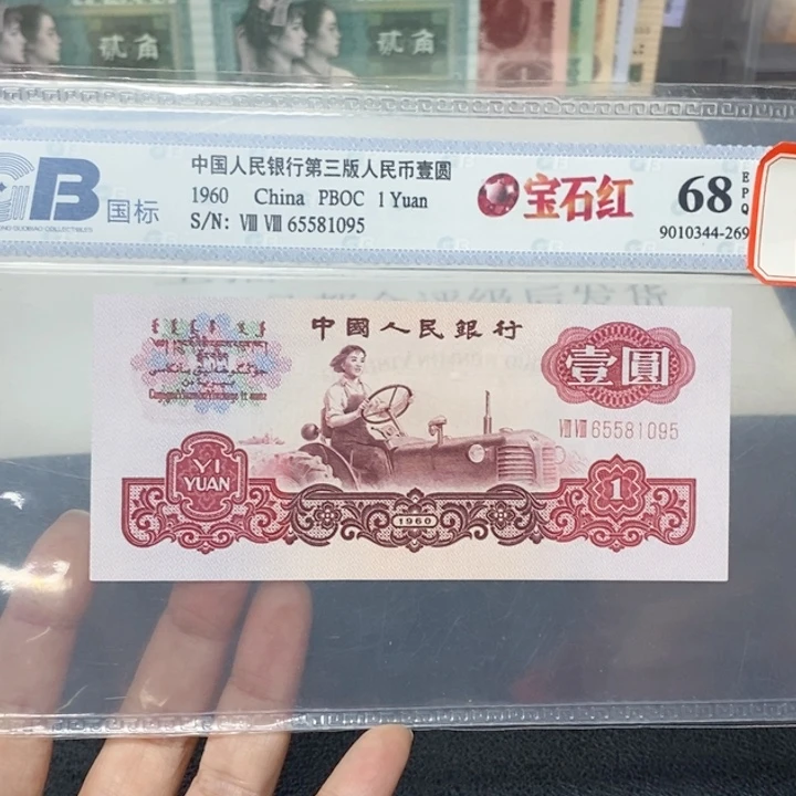 四版一元拖拉机BS红多样化发