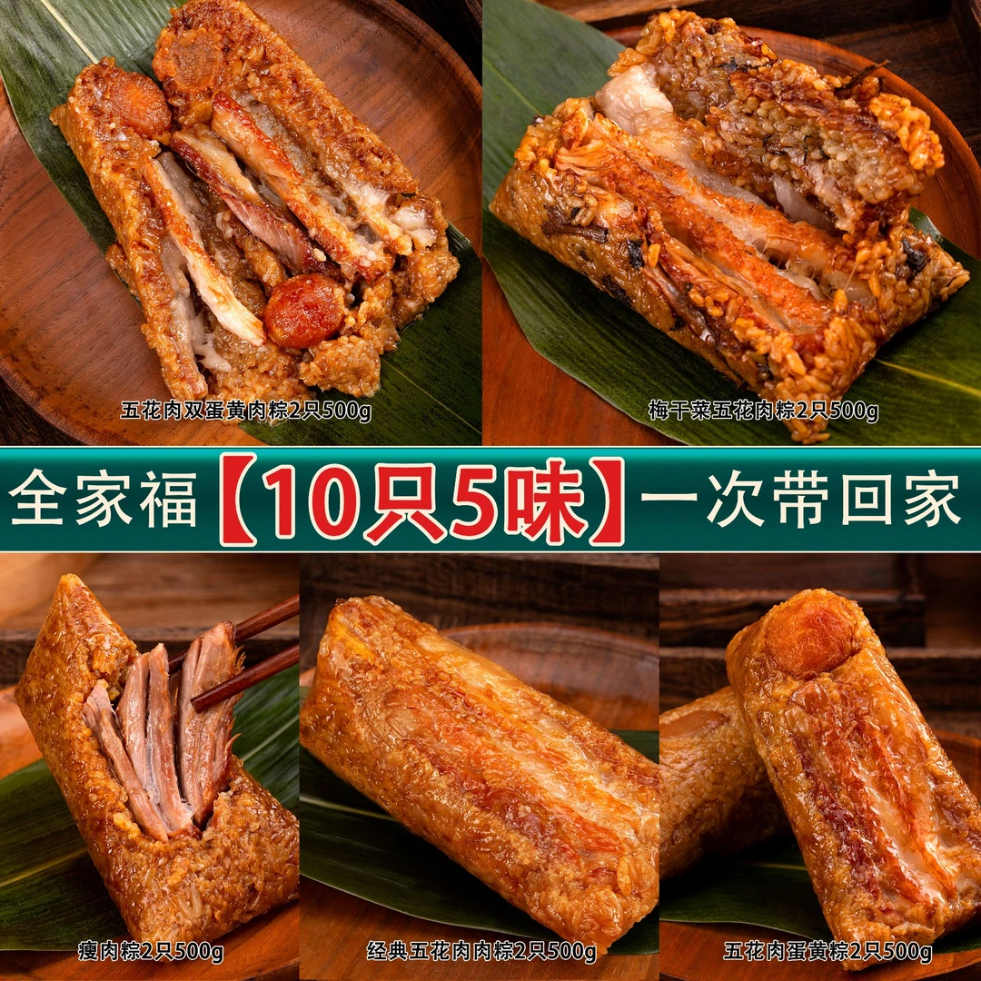 稻廷斋.250g*10只粽子肉粽鲜肉粽五花肉蛋黄粽手工肉粽子嘉兴即食
