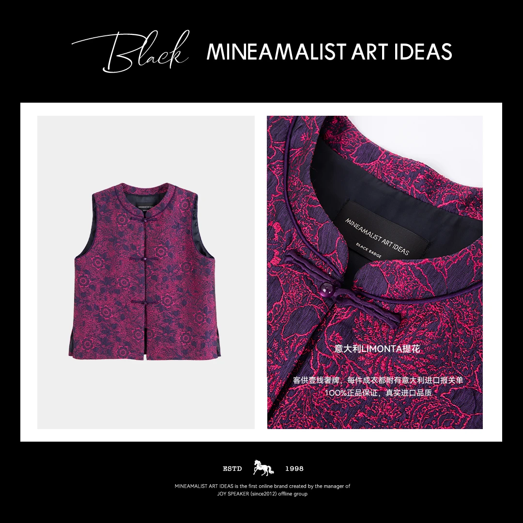 【意大利LIMONTA】黑标提花盘扣马甲2047M