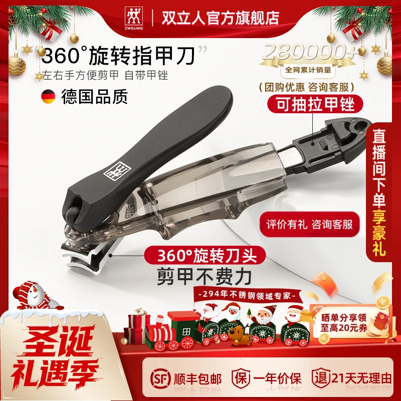 【圣诞礼物】德国双立人可360°旋转指甲刀指甲剪省力家用高档折叠款