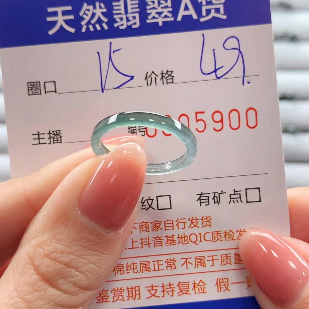 翡翠戒指未镶嵌翡翠