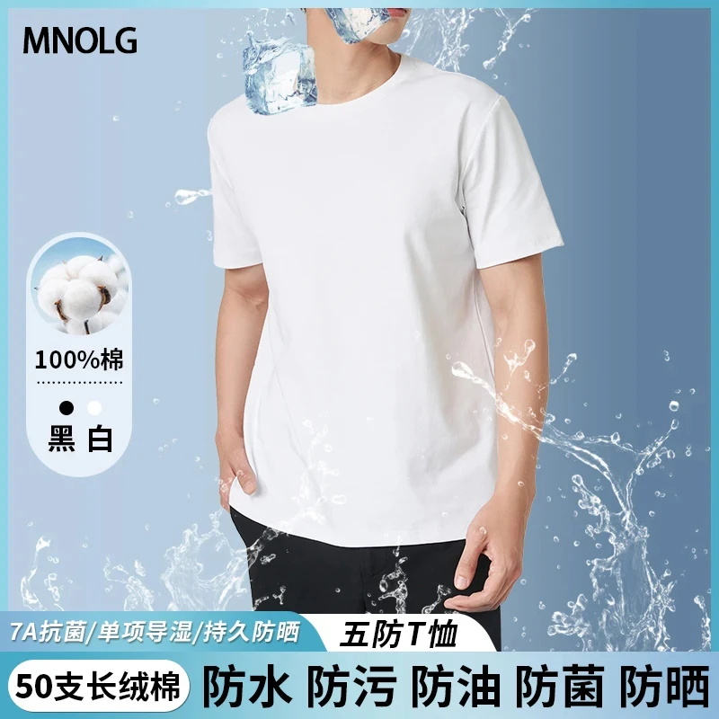 【三防7A抗菌短袖】男女同款三防吸汗透气防油圆领纯棉白T恤打底衫