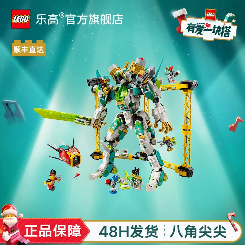 【圣诞礼物】乐高80053龙小骄白龙战斗机甲悟空小侠儿童玩具