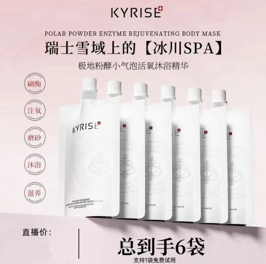 （心心同款）KYRISE科芮姿小气泡体膜注氧抛光奇气泡膜提亮光滑细嫩