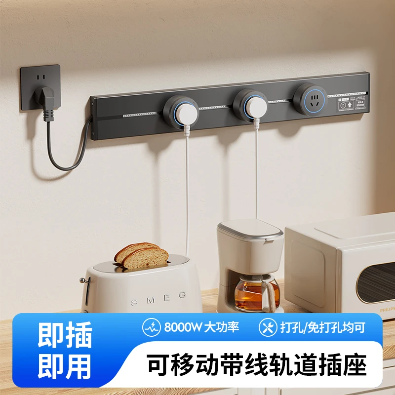 PUXI 轨道插座厨房滑轨可移动插排家用客厅餐边柜明装导轨接线板