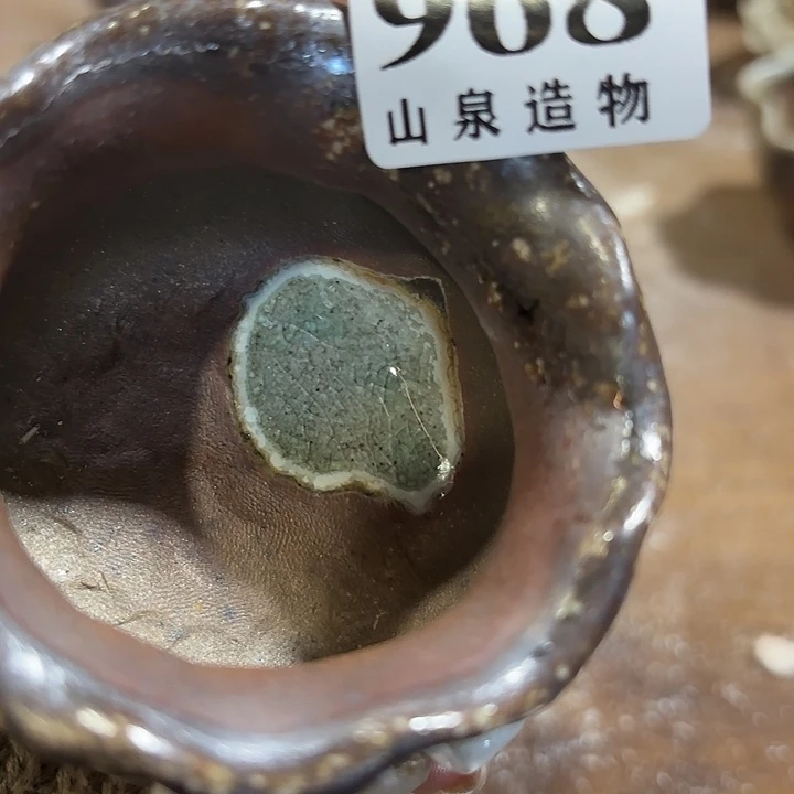 山泉造物手工制作柴烧968