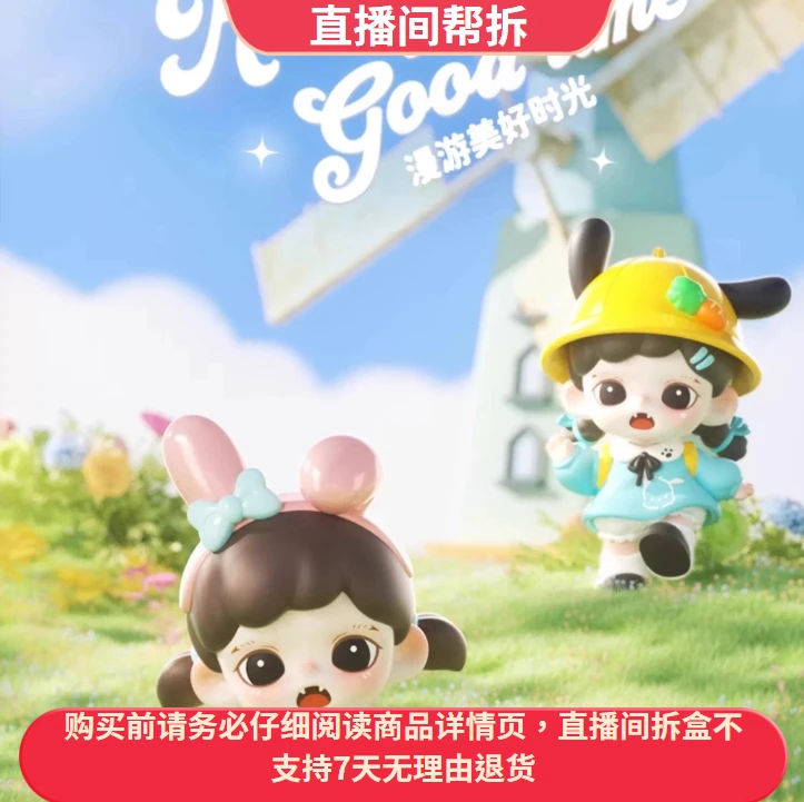 （代拆）Zoraa漫游美好时光三丽鸥联名潮玩盲盒手办