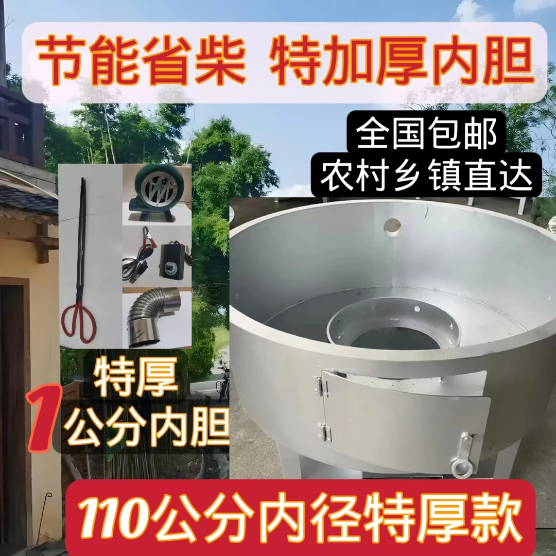 【升级特厚1⃣️公分内胆】1⃣️.1⃣️米内径无烟猛火炉家用柴火猛火灶