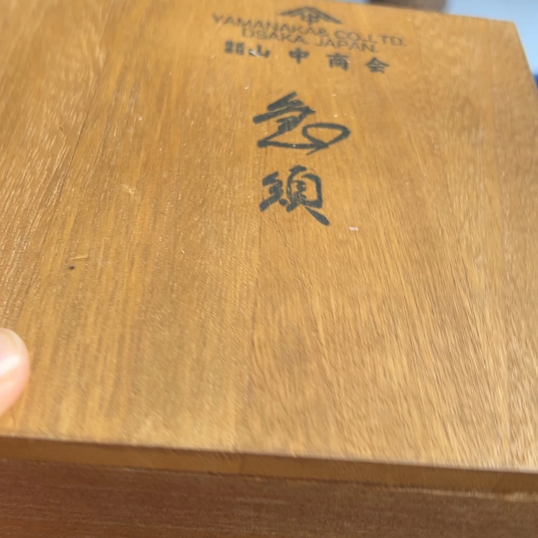 紫砂茶叶盒现代工艺美术瓷器