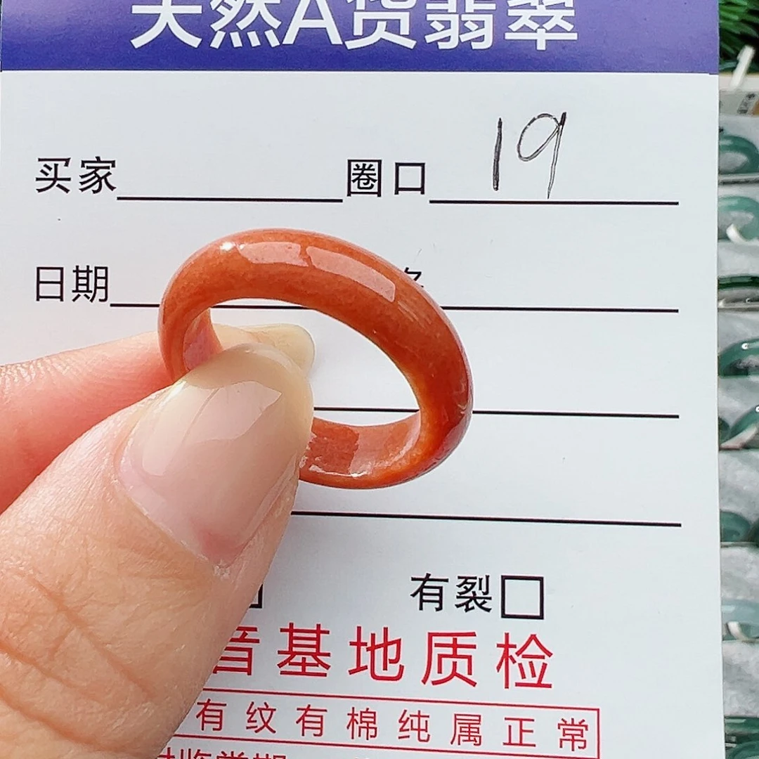 未镶嵌戒指翡翠翡翠