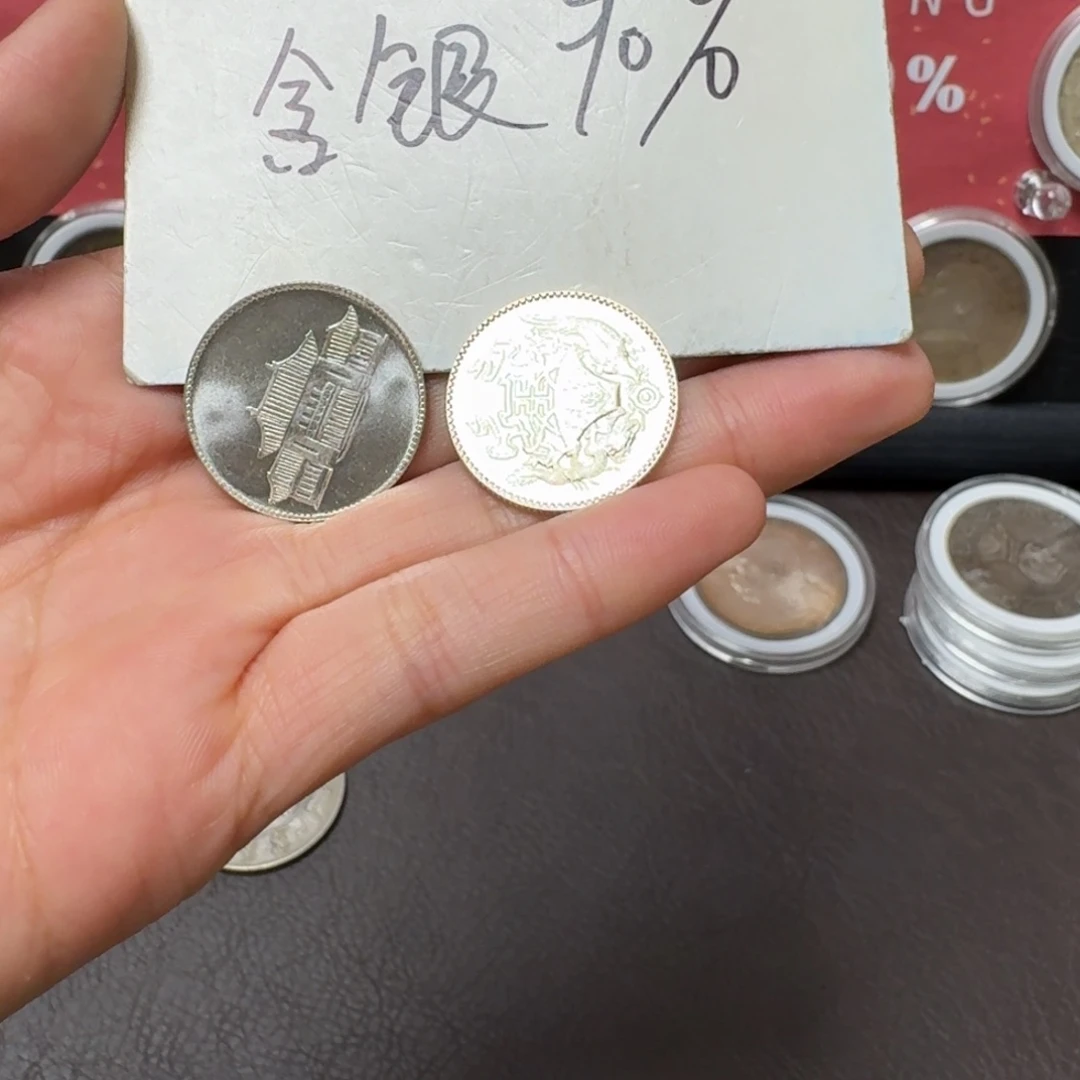 暖**生银元钱币工艺品学习币12