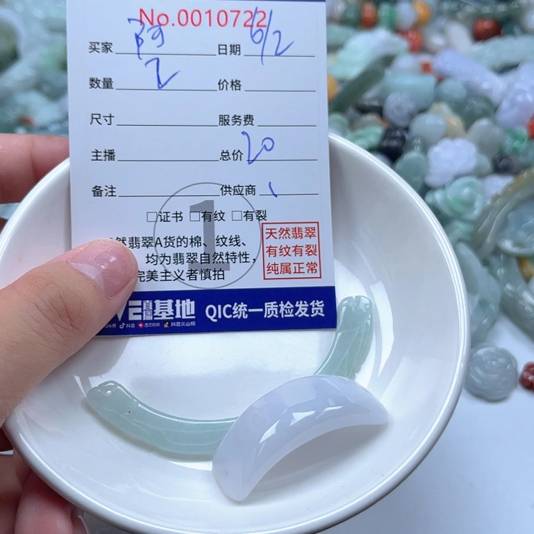 翡翠未镶嵌颈饰啊*