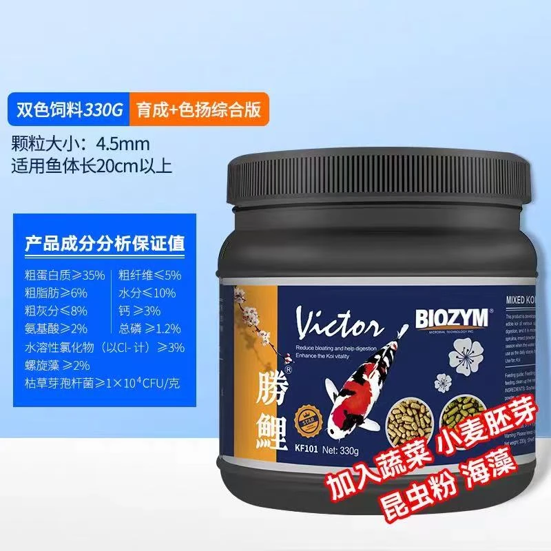 BIOZYM/百因美胜鲤双色饲料330/1000g