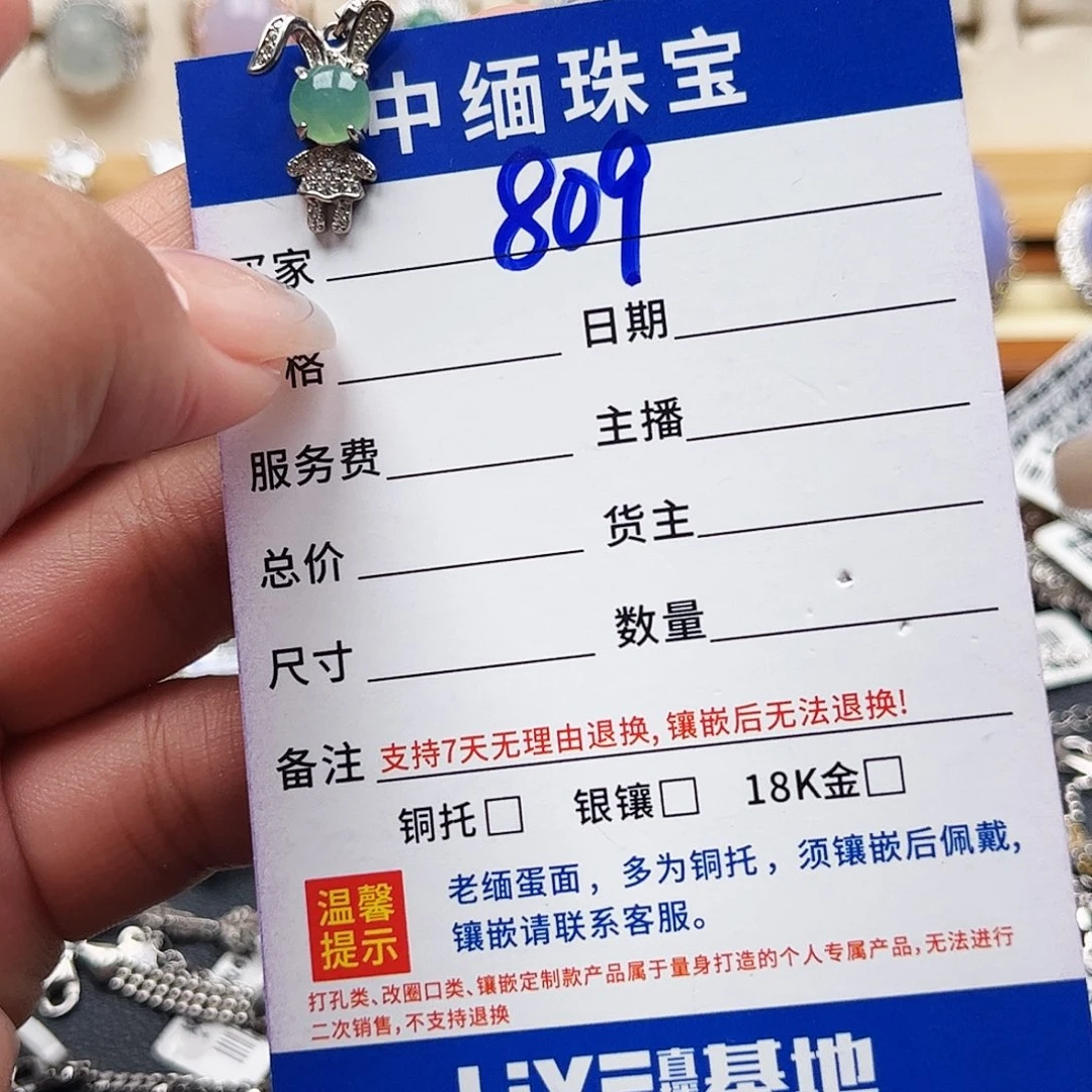 翡翠戒圈银S925镶嵌缅甸天然A货翡翠吊坠