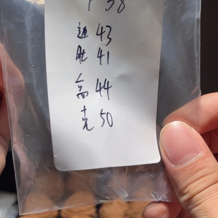 晴***。文玩核桃吊坠核桃f38