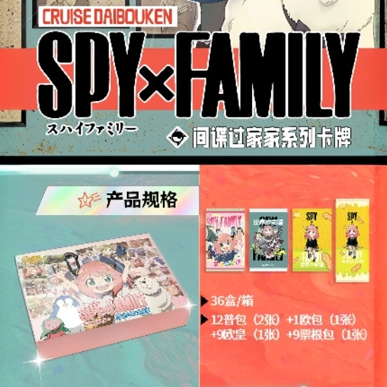 K【吃吃/O4/O8】 Scard【间谍过家家-世界の命运】收藏卡牌 (默认代拆）