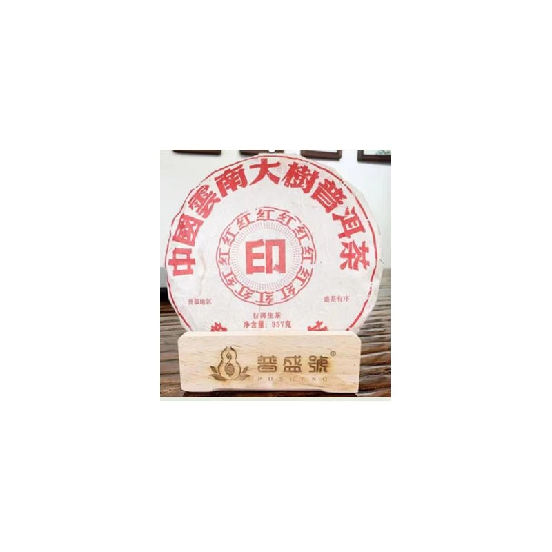 普盛号-1998年普盛号大红印生茶
