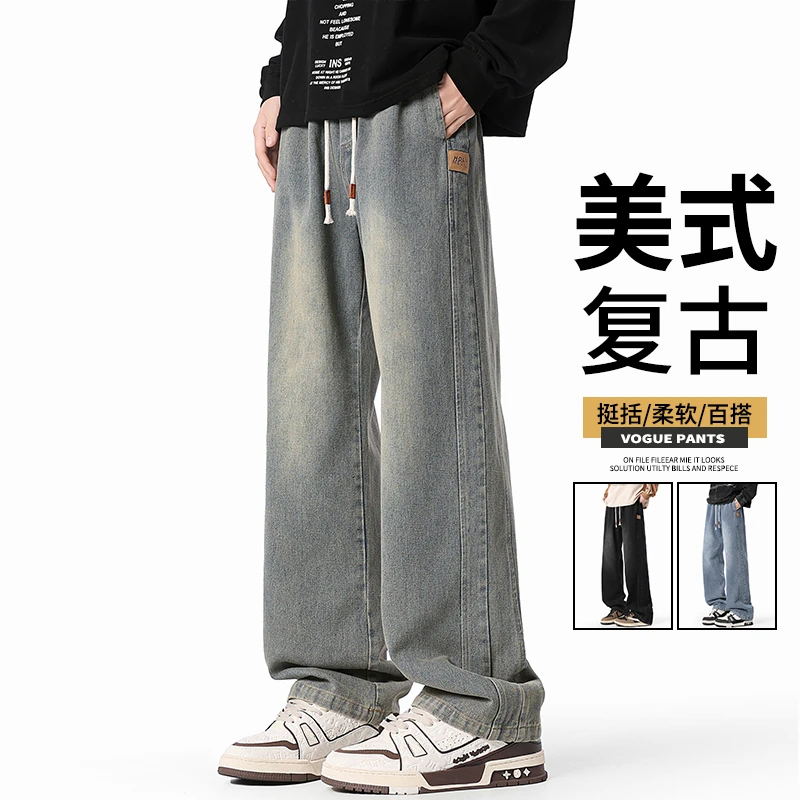 玛斯柏牛仔裤男士春秋季2025新品美式宽松直筒水洗百搭潮流休闲裤