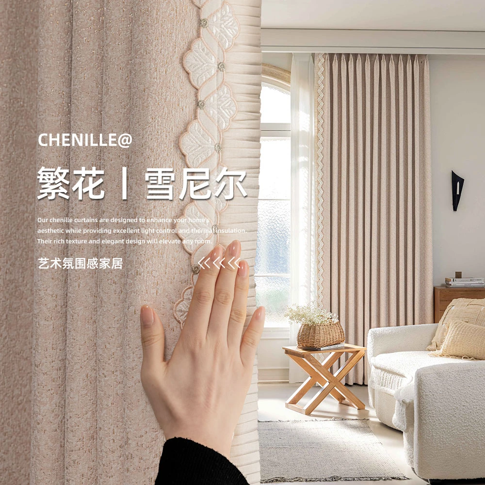 meilinge/美琳格B079系列粉黛佳人简约现代风卧室遮光雪尼尔窗帘