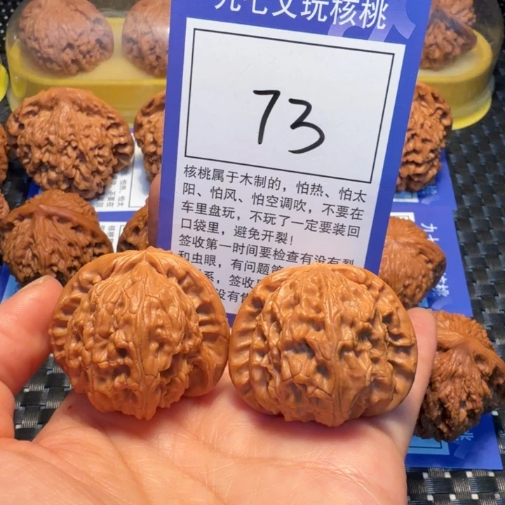文玩核桃把件73白狮子40