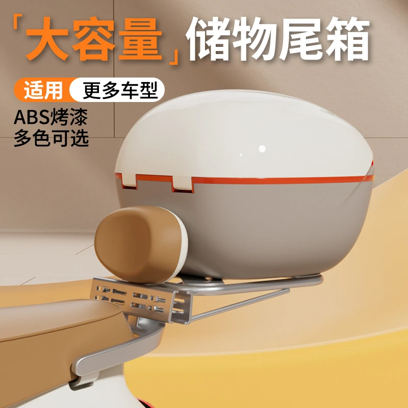 万仕龙电动车后备箱通用爱玛雅迪台铃适用踏板摩托车靠背尾箱储物