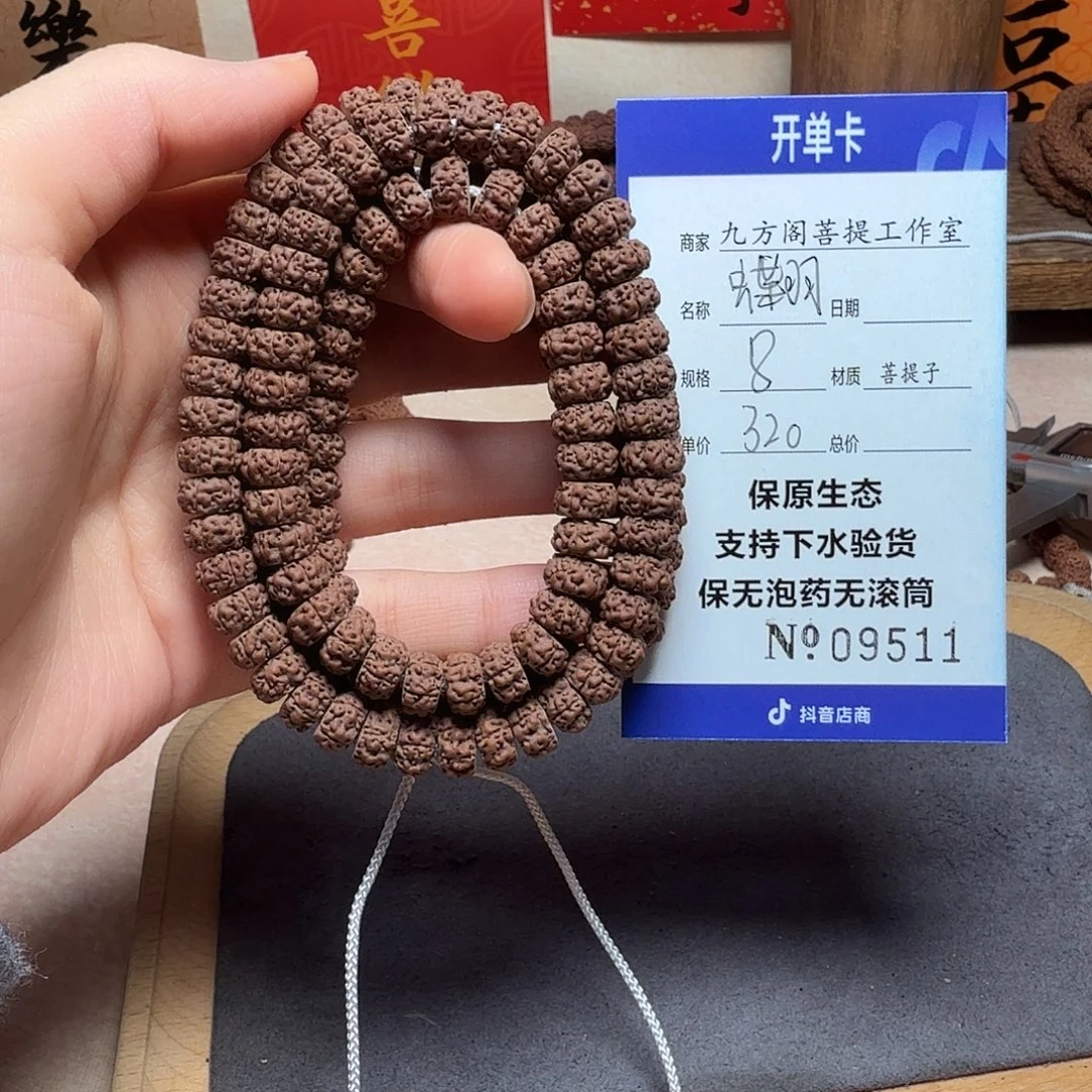 金刚菩提吊坠Ｙ0000009511