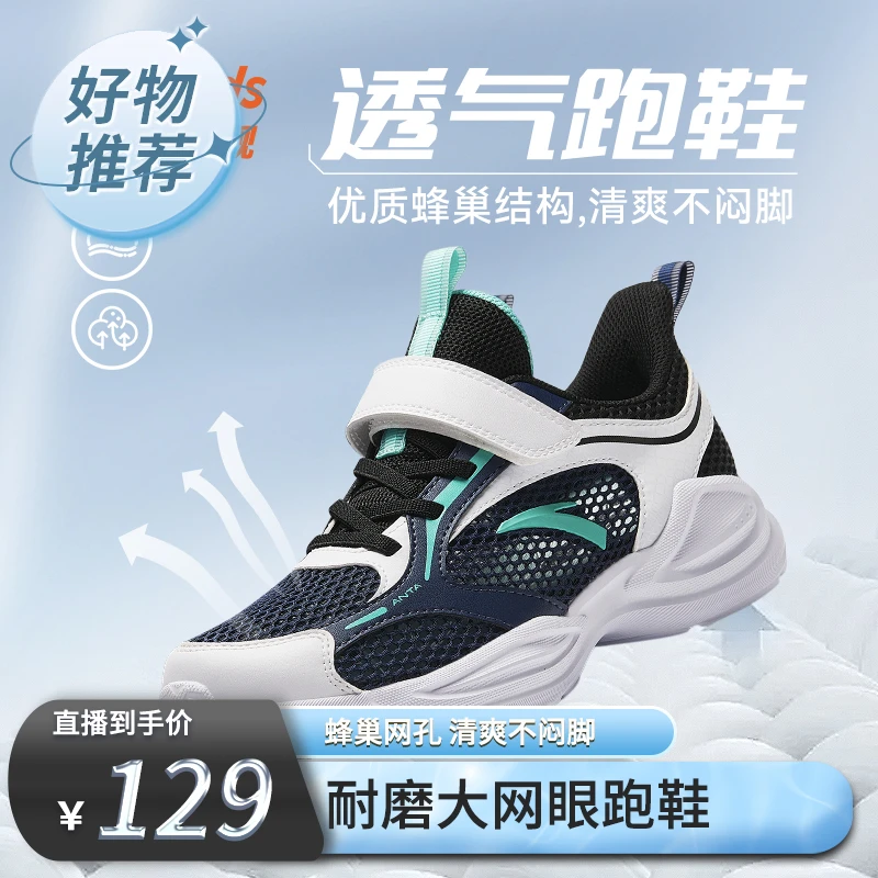 安踏儿童男女中大童跑步鞋2025夏季软底透气网面欧若动感风运动鞋
