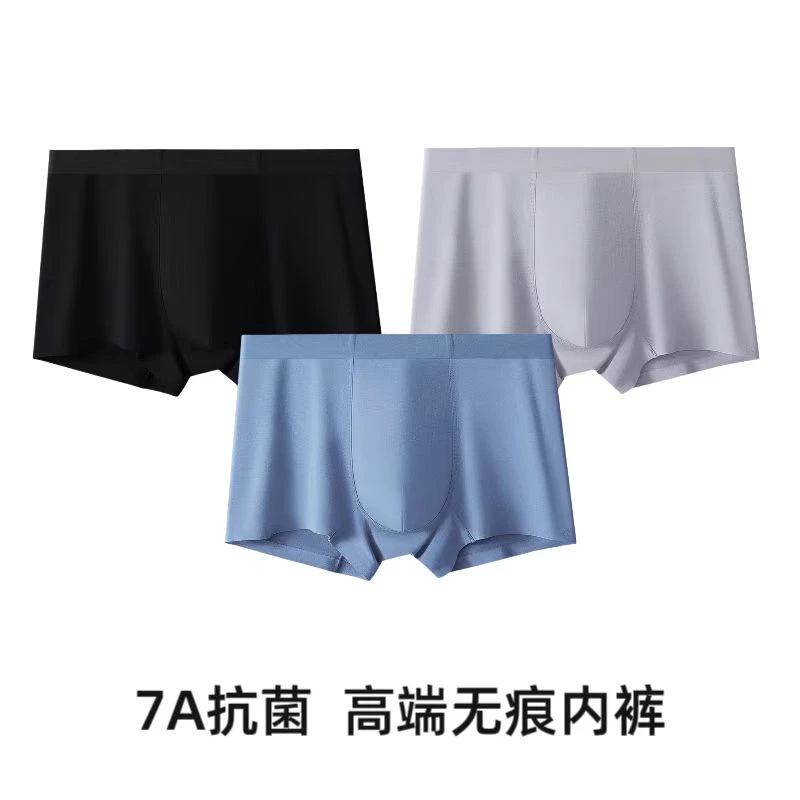 【拍3发5】男士无痕平角内裤印花设计舒适透气短裤男士青少年平角裤