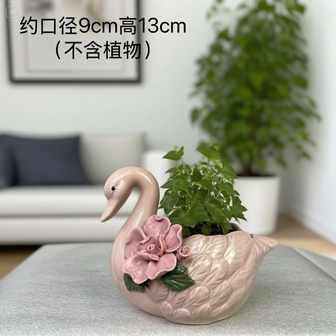 精美手工捏花透气绿植盆大天鹅造型多肉花盆粉色盆景