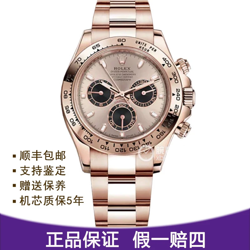 99新 Rolex/劳力士 型号116505自动机械表表径40