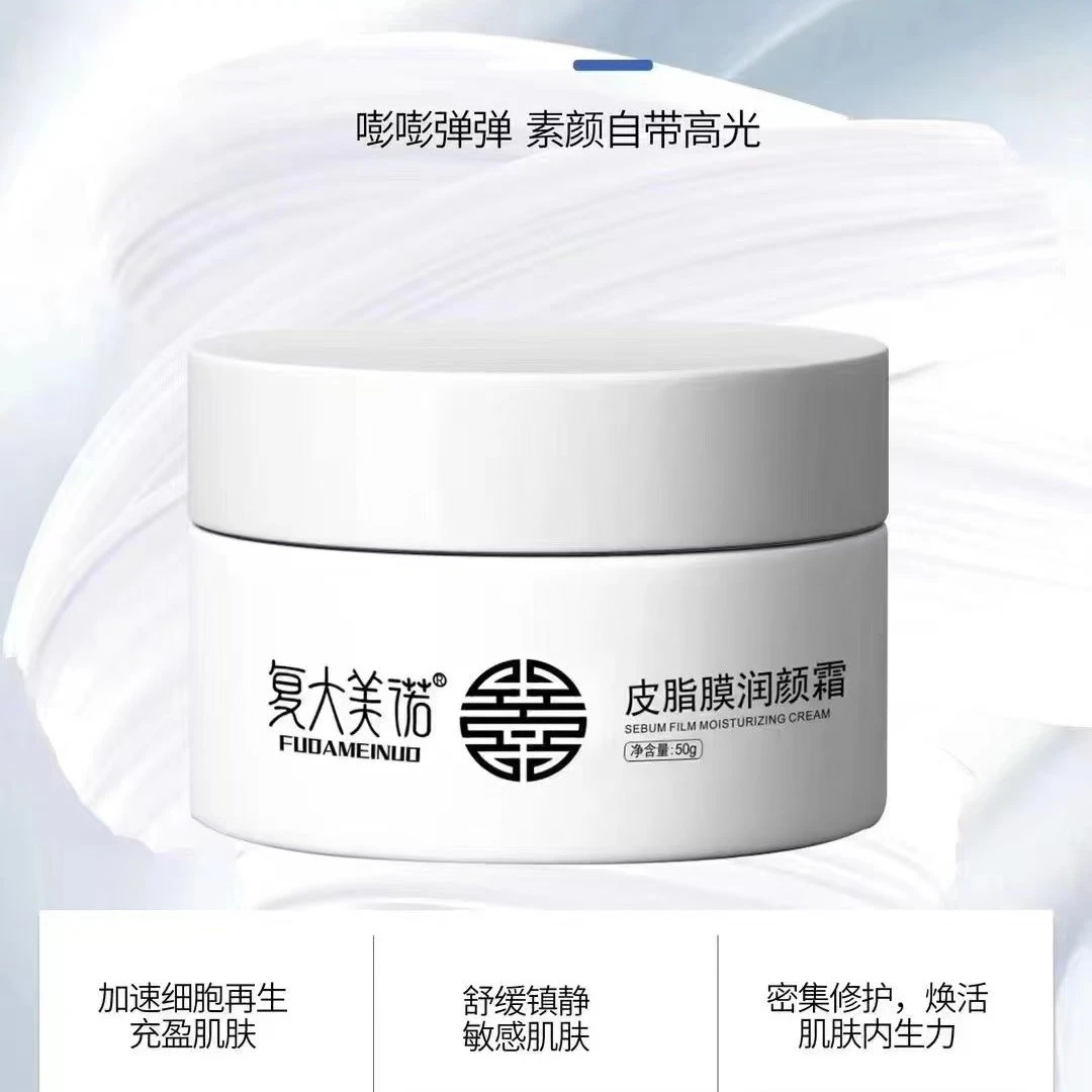 补水修护滋养提亮高保湿面霜