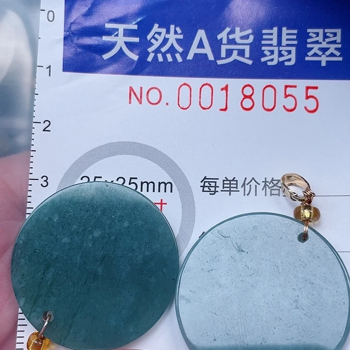 翡翠未镶嵌吊坠(赠链)