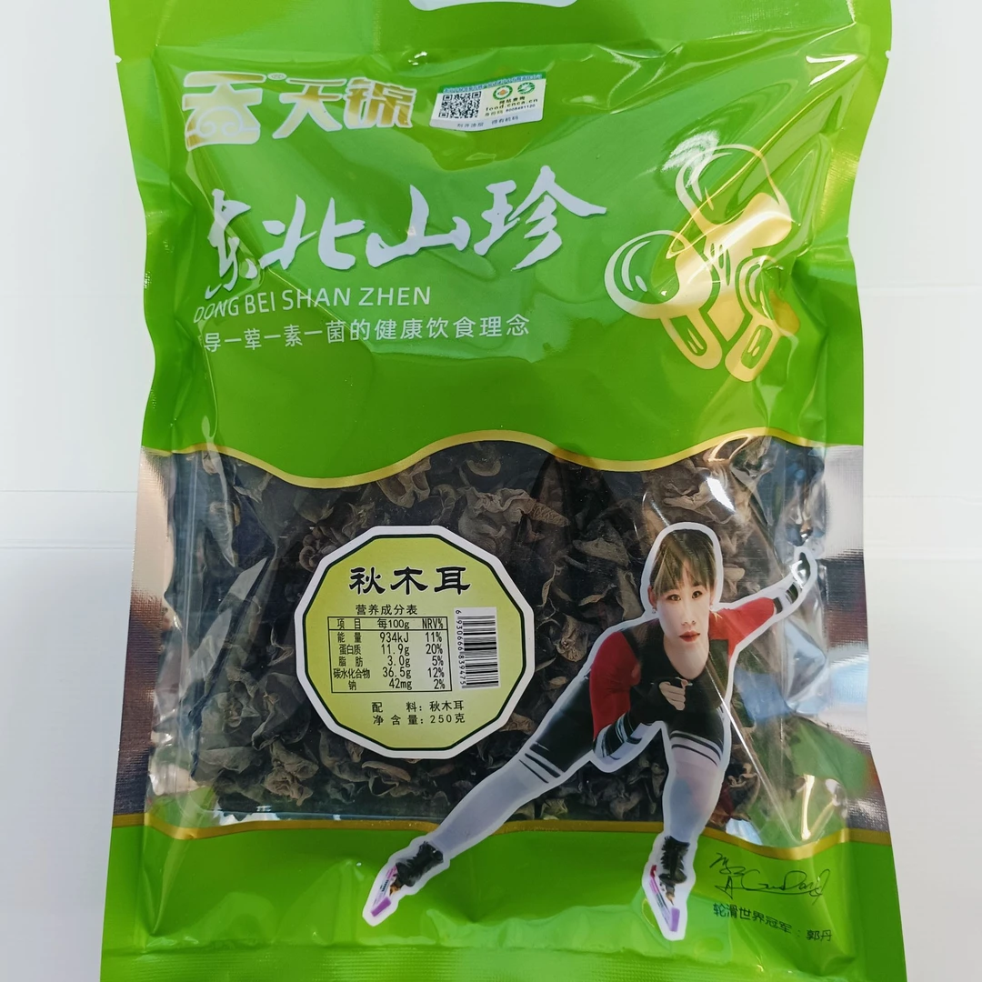东北特产秋木耳无根肉厚无增重熏硫干货
