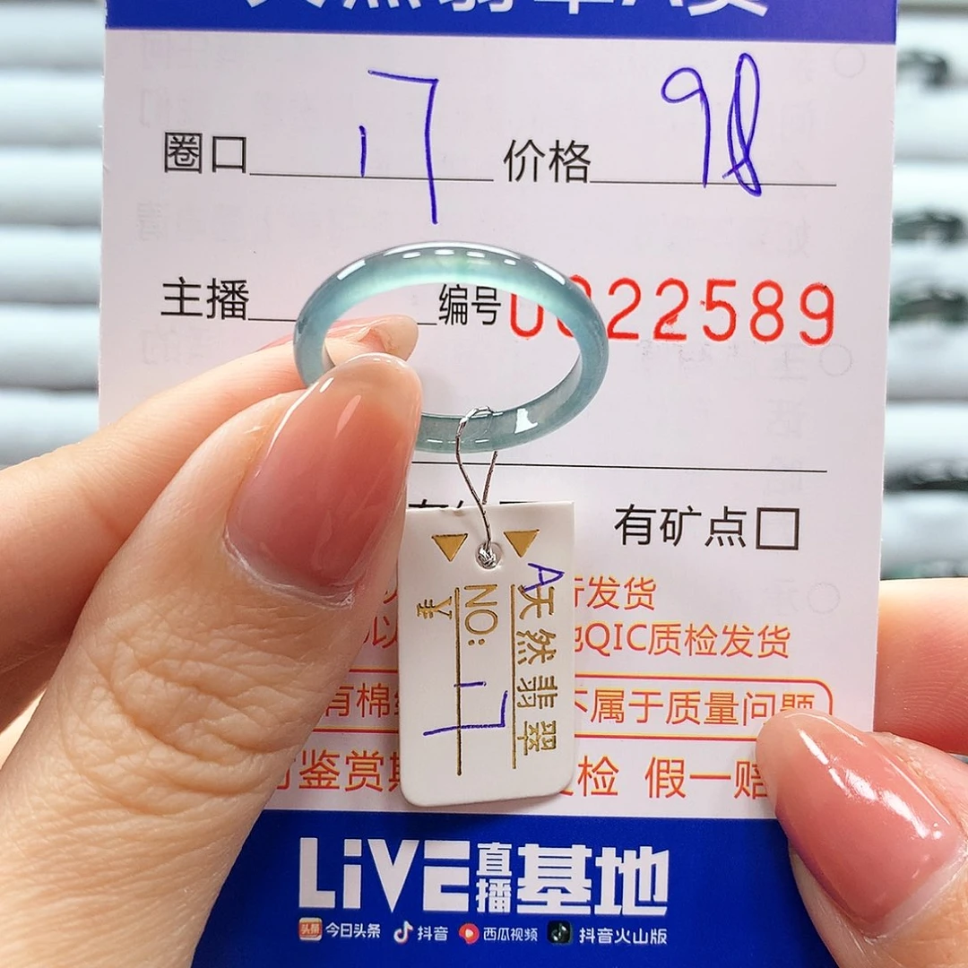 翡翠戒指未镶嵌翡翠