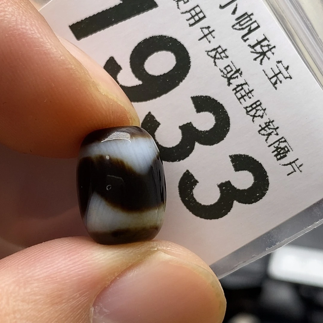 玛瑙/玉髓未镶嵌裸珠1933