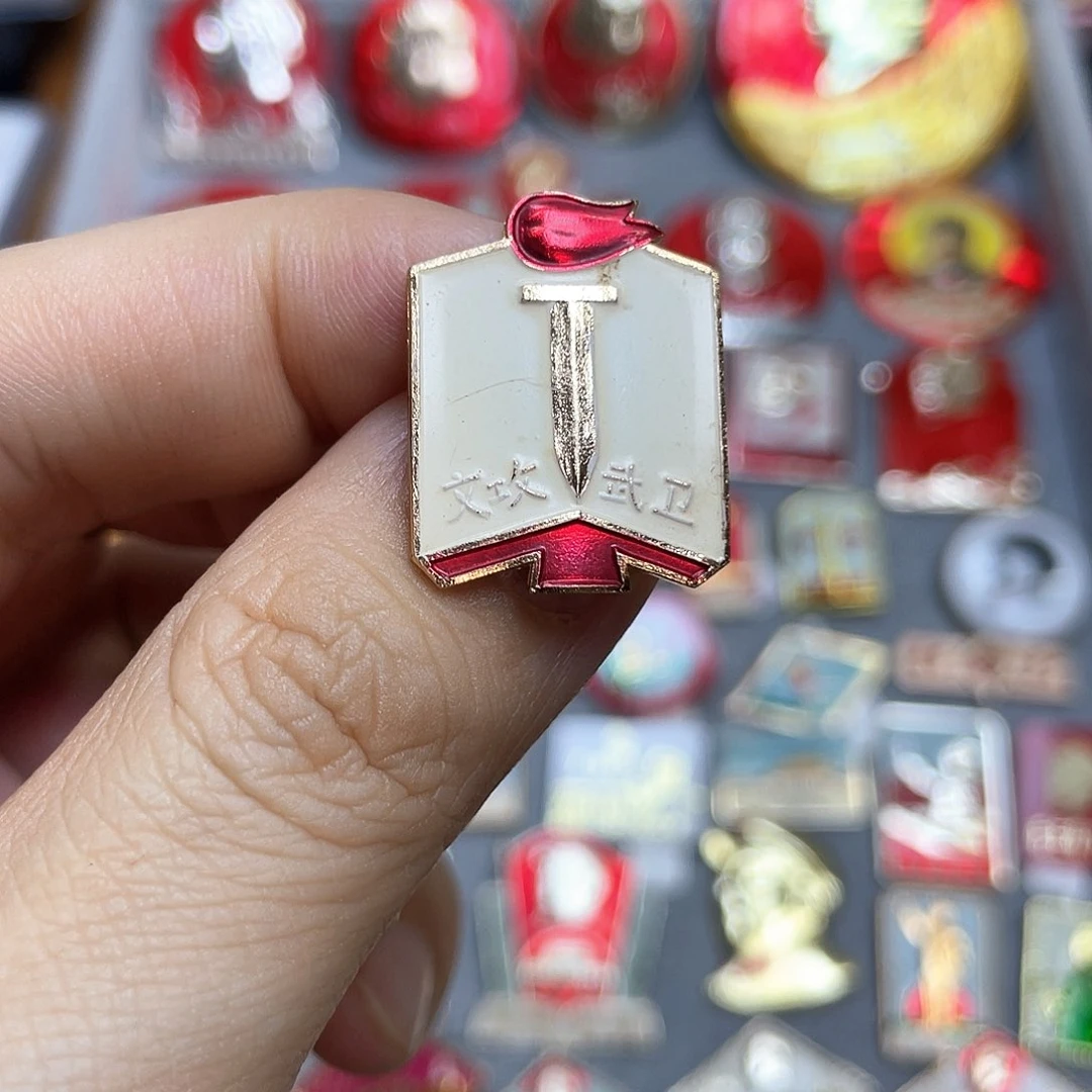 铝红色收藏精品小章