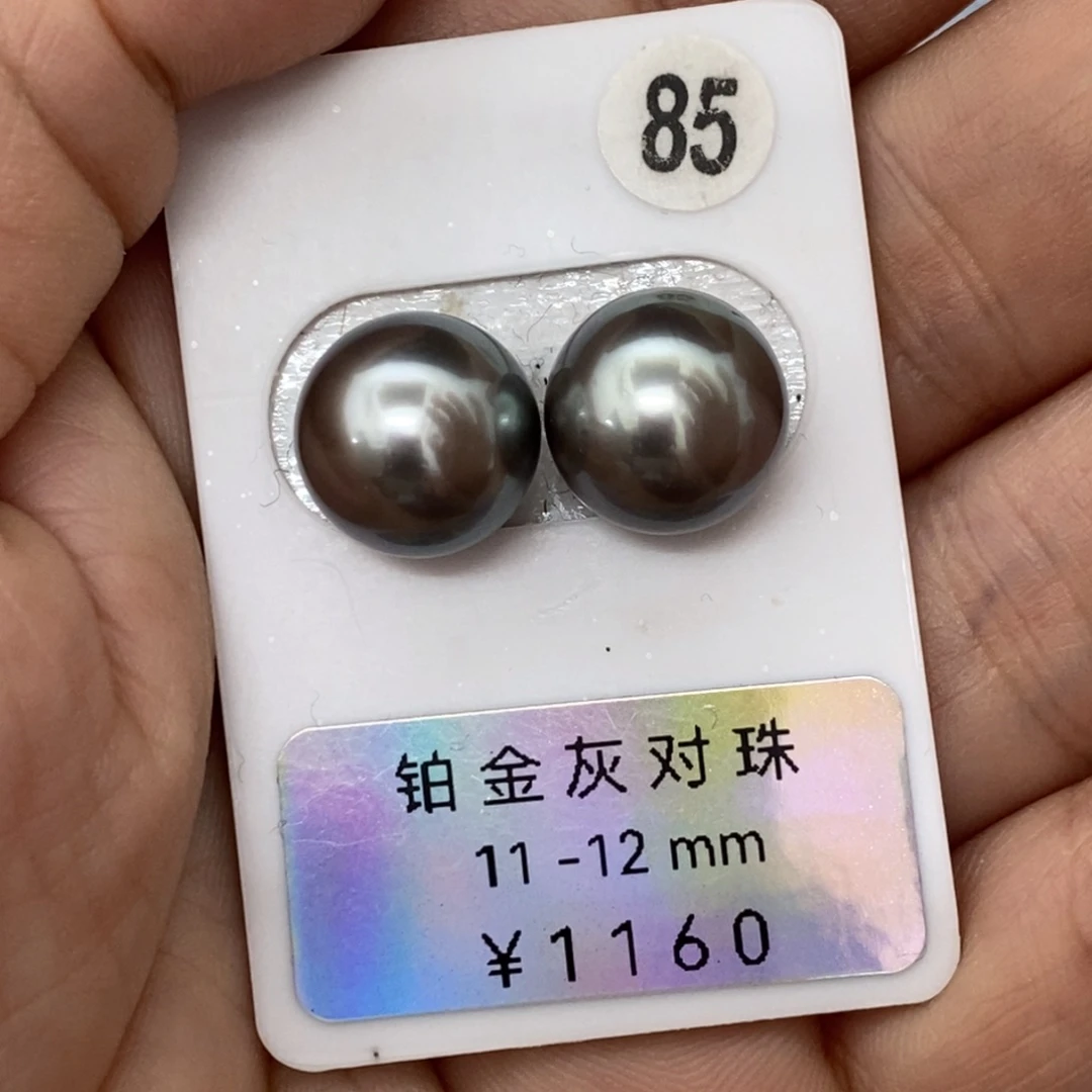 定制海水珍珠未镶嵌裸珠大溪地铂金灰