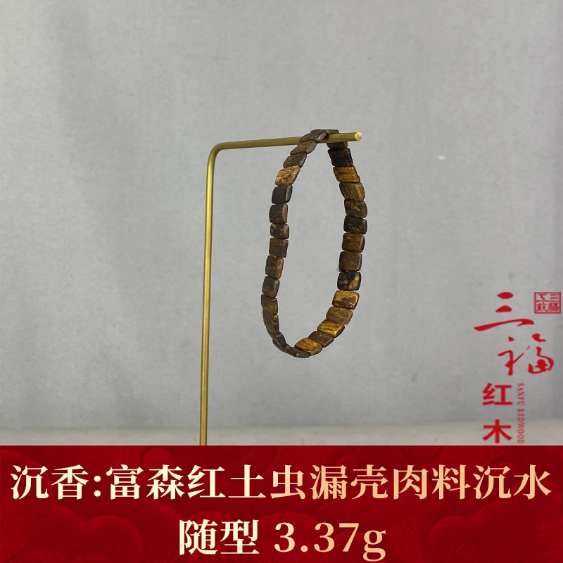 124483 富森红土虫漏壳肉料沉水 沉香