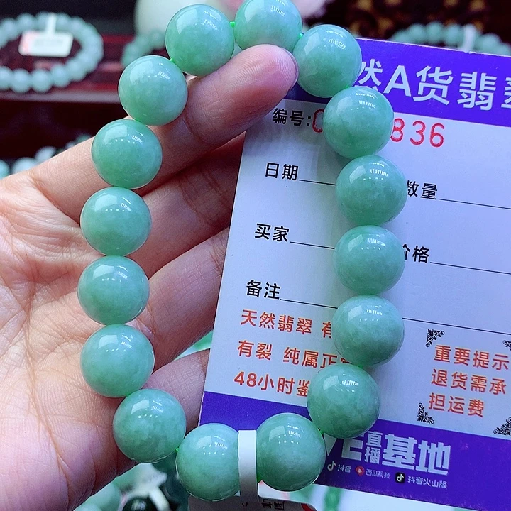 翡翠未镶嵌毛衣链
