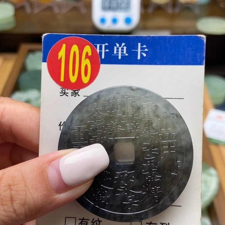 蛇纹石玉未镶嵌挂件暮**诗