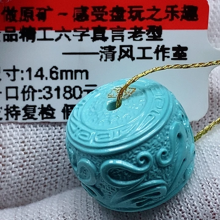 未镶嵌绿松石珠宝奇石