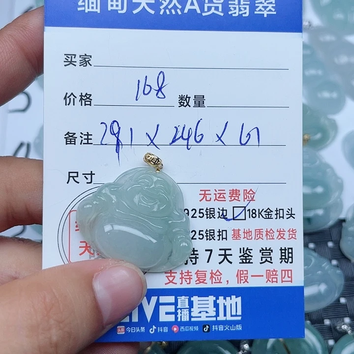 颈饰18K金镶嵌翡翠缅甸a货翡翠